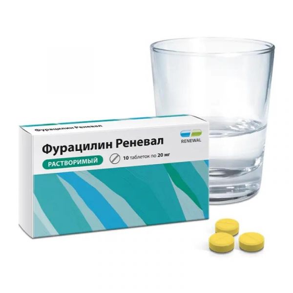 Фурацилин 20мг таб.д/р-ра д/пр.местн.,наружн. №10 (Обновление пфк ао)