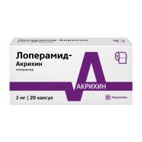 Лоперамид 2мг капс. №20 (АКРИХИН)