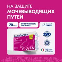 Лактофлорене цист 1,5+2,5 порошок №20 пак.2х-камерный (МОНТЕФАРМАКО)