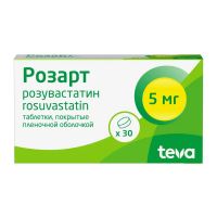 Розарт 5мг таб.п/об.пл. №30 (ТЕВА)