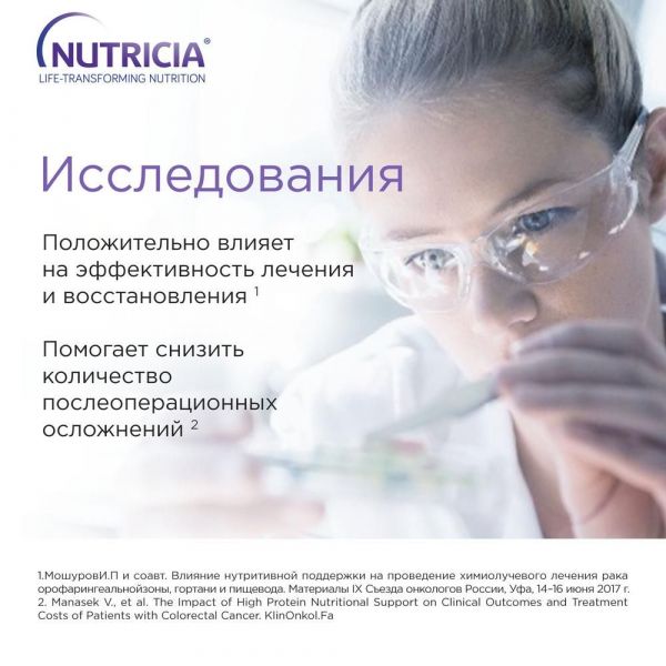 Нутридринк компакт протеин 125мл смесь для энтерального питания №4 упаковка банан (Nutricia b.v.)