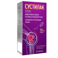 Сустилак 1,5г таб.п/об. №60 (РЕМЕДИЯ)