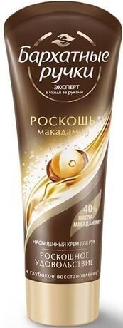 Бархатные ручки крем для рук 80мл роскошь макадамии (Юнилевер русь ооо)