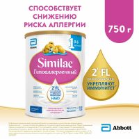 Similac (Симилак) молочная смесь га 1 750г 0-6 мес. (ABBOTT LABORATORIES S.A.)