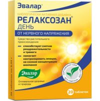 Валериана форте (релаксозан) 550мг таб. №20 (ЭВАЛАР)