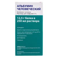Альбумин 5% 250мл р-р д/инф. №1 фл. (ОКТАФАРМА)