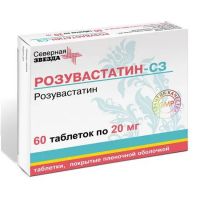 Розувастатин 20мг таб.п/об.пл. №60 (СЕВЕРНАЯ ЗВЕЗДА)