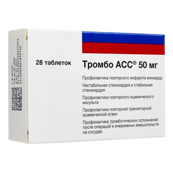 Тромбо асс 50мг таб.п/об.пл.киш/раств. №28 (Jelfa pharmaceutical company s.a.)