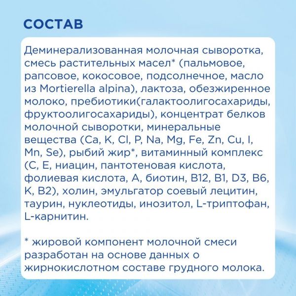 Nutrilon (Нутрилон) молочная смесь 1 1200 (Nutricia b.v.)
