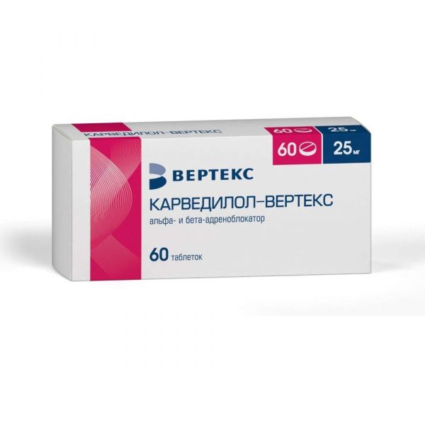 Карведилол 25мг таб. №60 (Вертекс ао)