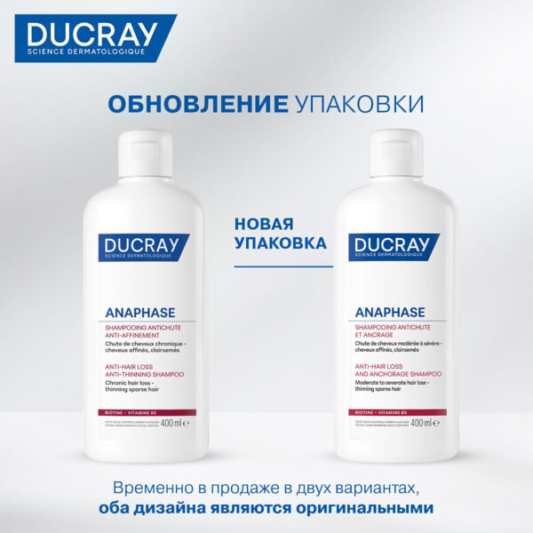 Ducray (Дюкрэ) анафаз шампунь п/хр.выпад. и истон. вол. 400мл (Pierre fabre dermo-cosmetique)