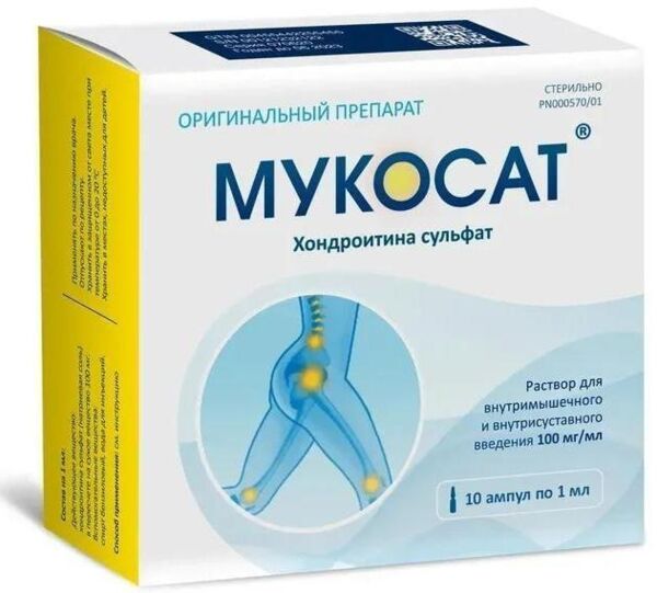Мукосат 100мг/мл 1мл р-р д/ин.в/м. №10 амп. (Лекфарм сооо_1)
