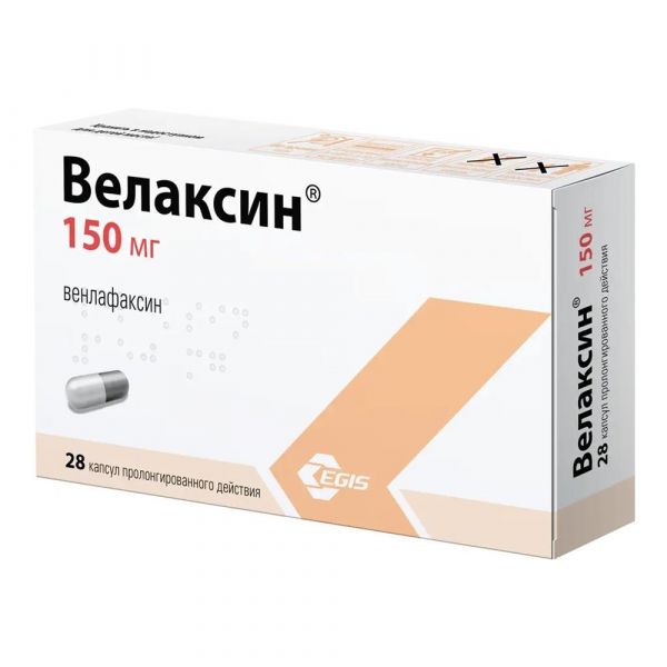 Велаксин 150мг капс.пролонг. №28 (Egis pharmaceuticals plc)