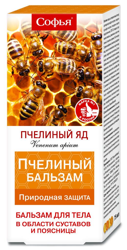 Софья пчелиный яд 75мл крем (бальзам) для тела (Королевфарм ооо)