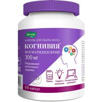 Когнивия фосфатидилсерин 1г капс. №60 (ЭВАЛАР)