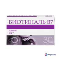 Биотиналь b7 10мг таб. №30 (ПОЛЬФАРМА)