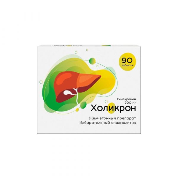 Холикрон 200мг таб. №90 (Озон ооо_2)