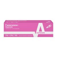 Гиоксизон 10г мазь д/пр.наружн. №1 туба (МУРОМСКИЙ ПЗ)