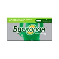 Бускопан 10мг супп.рект. №10 (САНОФИ)