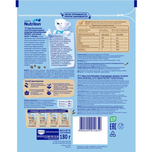 Nutrilon (Нутрилон) каша безмолочная 180г кукуруза н/аллерген (Nutricia b.v.)