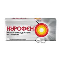 Нурофен 200мг таб.п/об. №20 (РЕКИТТ БЕНКИЗЕР)