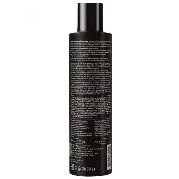 Botavikos (ботавикос) бальзам для волос 200мл балансирующий (Ботаника ооо)