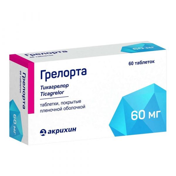 Грелорта 60мг таб.п/об.пл. №60 (Акрихин ао)