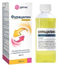 Фурацилин 0,02% 200мл р-р д/пр.местн. наружн. №1 фл. (САМАРАМЕДПРОМ)