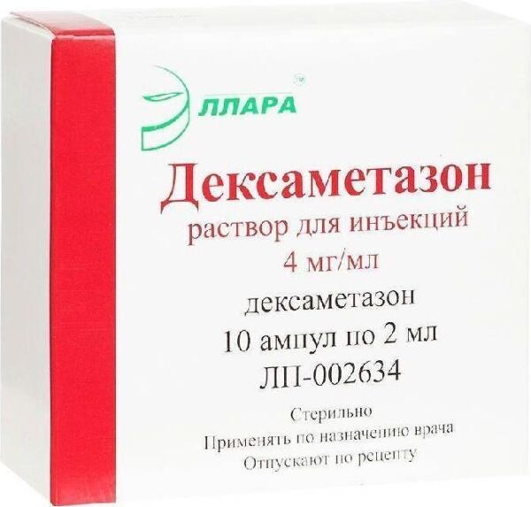 Дексаметазон 4мг/мл 2мл р-р д/ин.в/в.,в/м. №10 амп. (Эллара ооо_3)