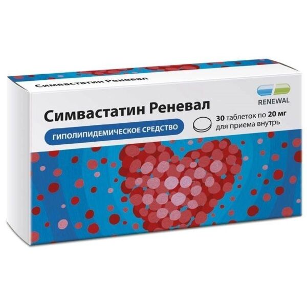 Симвастатин 20мг таб.п/об.пл. №30 (Обновление пфк ао_1)