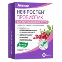 Нефростен пробиотик капс. №15 (ЭВАЛАР)