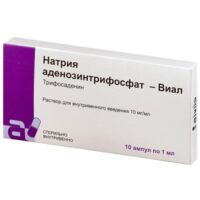 Натрия аденозинтрифосфат (атф) 10мг/мл 1мл р-р д/ин.в/в. №10 амп. (ВИАЛ)