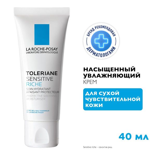 La roche-posay (ля рош-позе) толеран сенситив риш 40мл 8348 (La roche-posay laboratoire pharmaceutic)