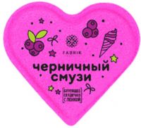 Fabrik cosmetology (Фабрик косметолоджи) сердце бурлящее для ванны 110г черничный смузи (ФАБРИК КОСМЕТИК ООО)