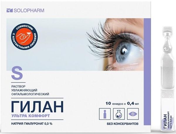 Гилан ультра комфорт 0,3% 0,4мл р-р офтальм.увлажняющий №10 тюб.-кап. (Гротекс ооо)