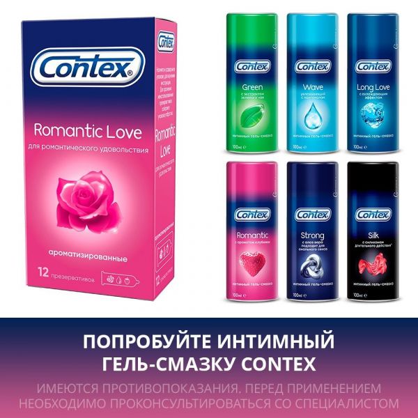 Презерватив contex №12 романтик (Ssl manufacturing)