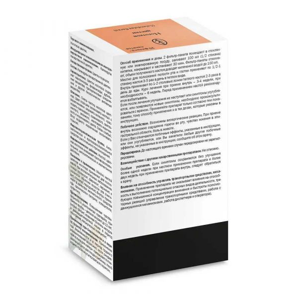 Календулы цветки 1.5г пор. №20 ф/п. (Здоровое отечество)