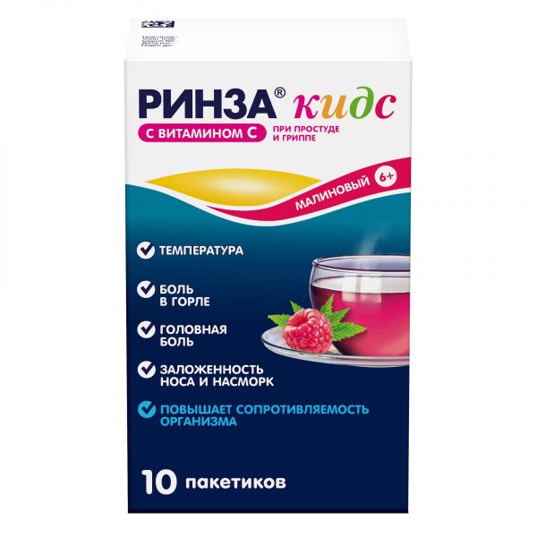 Ринза кидс 3г пор.д/р-ра д/пр.внутр. №10 саше  малина (Unique pharmaceutical laboratories_1)