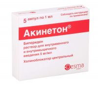 Акинетон 5мг/мл 1мл р-р д/ин.в/в.,в/м. №5 амп. (ДЕСМА ГМБХ)