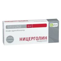 Ницерголин 10мг таб.п/об. №30 (ОБОЛЕНСКОЕ)