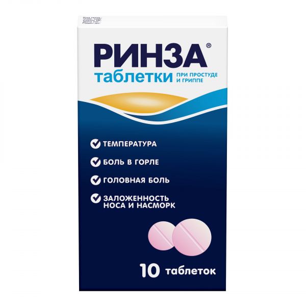 Ринза таб. №10 (Unique pharmaceutical laboratories_1)