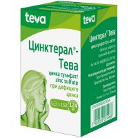 Цинктерал 124мг таб.п/об. №150 (ТЕВА)
