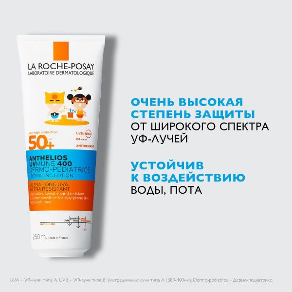 La roche-posay (ля рош-позе) антгелиос uvmune400 молочко д/детей 250мл spf50+ (La roche-posay laboratoire pharmaceutic)