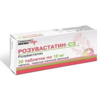Розувастатин 10мг таб.п/об.пл. №30 (СЕВЕРНАЯ ЗВЕЗДА)