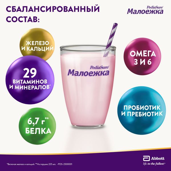 Педиашур малоежка 850г смесь сух. №1 банка клубника (Abbott laboratories b.v.)