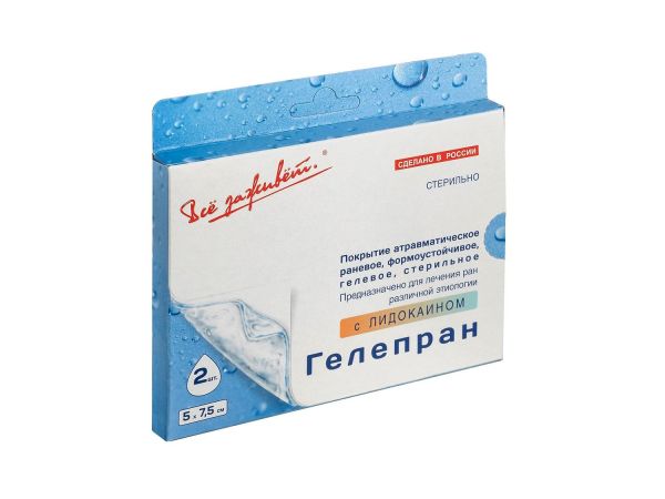 Гелепран раневое покрытие с лидокаином №2 5*7,5см по цене от 760.55 руб ...