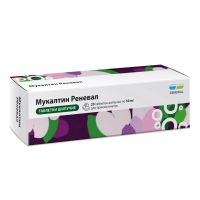 Мукалтин 50мг таб.шип. №20 (ОБНОВЛЕНИЕ)