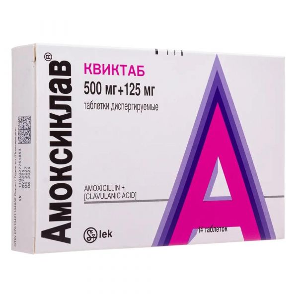 Амоксиклав квиктаб 500мг+125мг таб.дисп. №14 (Sandoz gmbh)