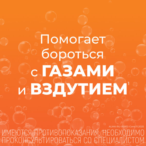 Алмагель нео 170мл сусп.д/пр.внутр. №1 фл. (Balkanpharma-troyan ad)