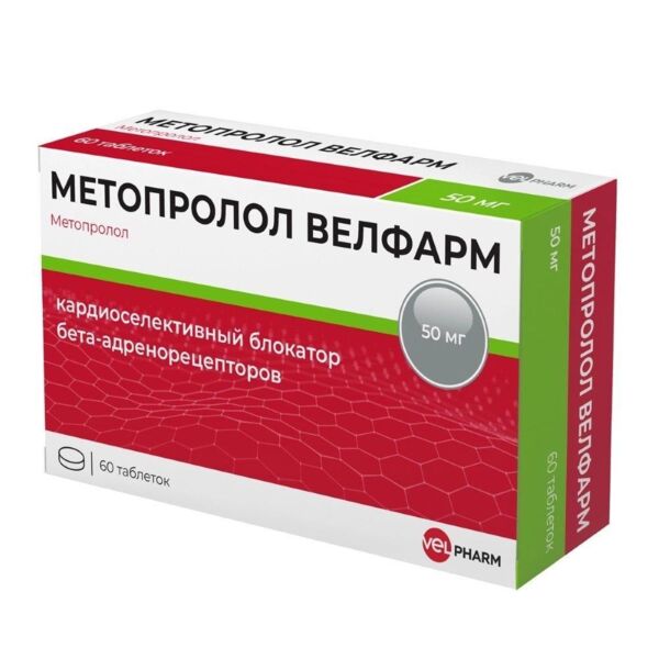 Метопролол 50мг таб. №60 (Велфарм ооо)